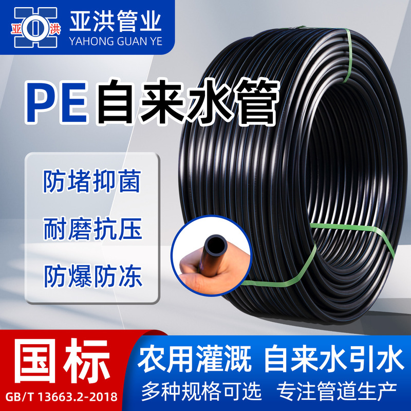 现货国标加厚hdpe给水管市政工程自来水饮水管农用灌溉pe水管硬管|undefined