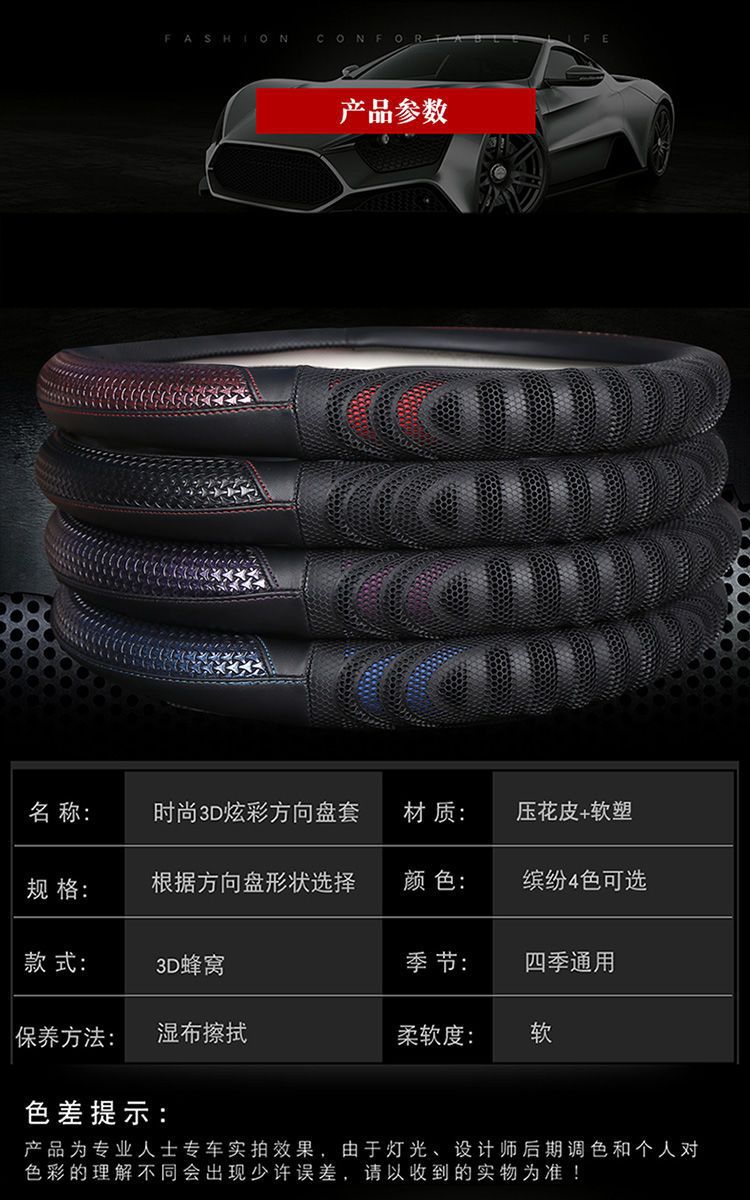 [Applicable to thousands of models] car steering wheel cover four seasons universal men and women non-slip breathable sweat-absorbing leather handle cover