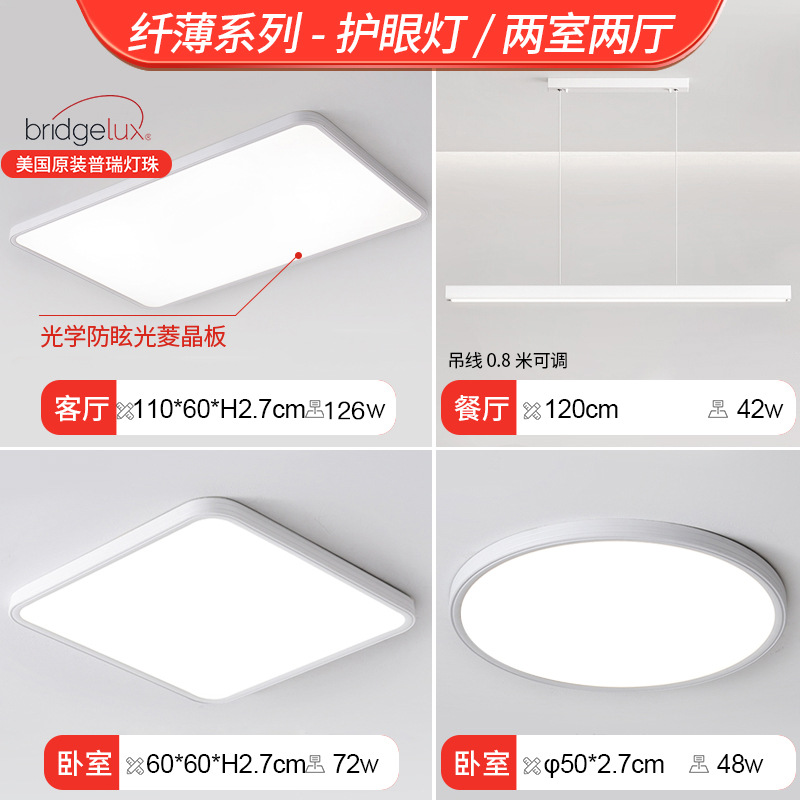 【pure spectrum】two bedrooms, two living rooms - white linear chandelier