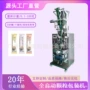 固体自动过滤树脂包装机