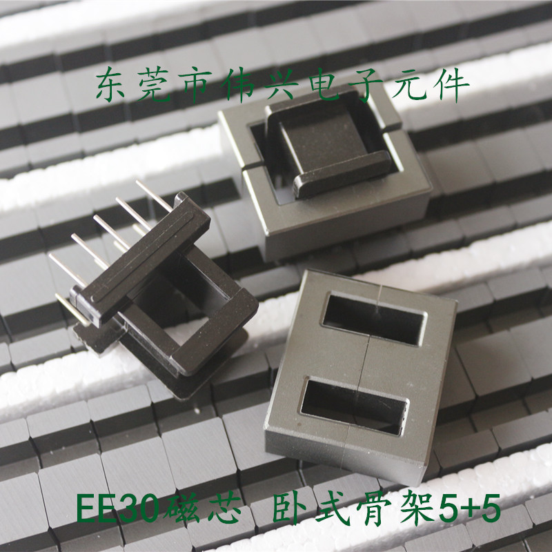 EE30磁芯配套卧式5+5骨架 铁氧体变压器磁芯PC44材质 EE30电木
