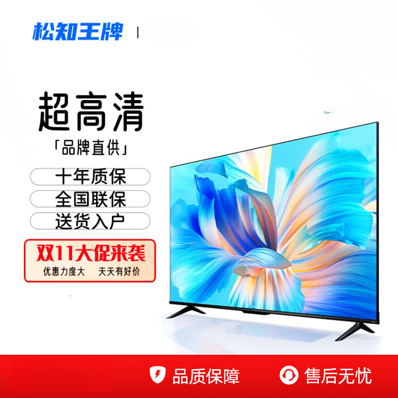 Songzhi A-Grade Lcd Tv for Home Use, High-Definition 4K Network Tv, 65/75/85/ 100inch Inch Tv for Elderly Use