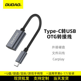 ����otg������typec�Dusb�D�Ӿ�U�P�֙Cƽ����X܇�d�Uչ�D�Q���^