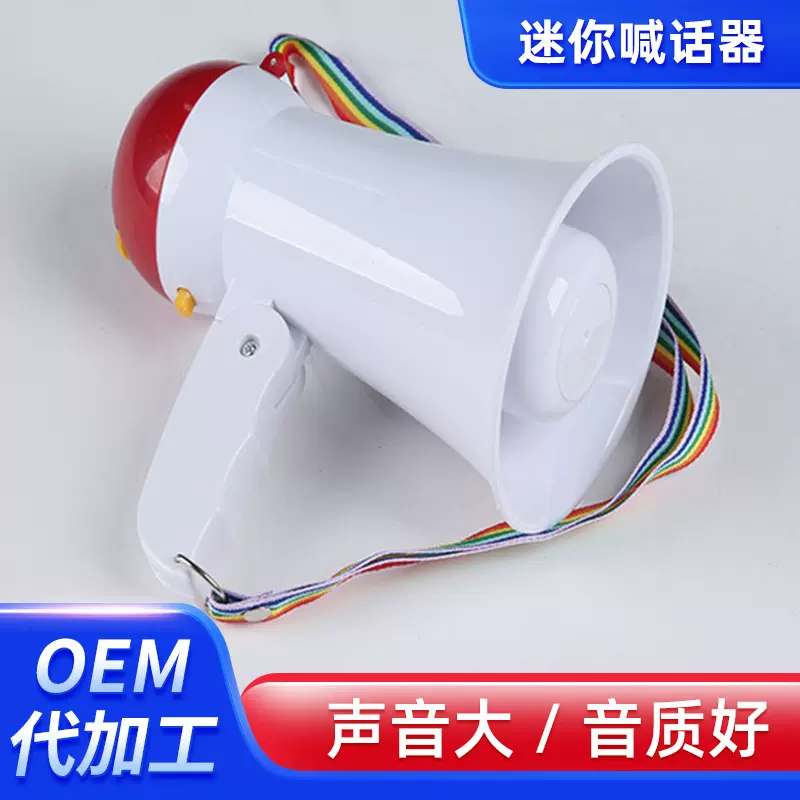 可爱迷你喊话器小型扩音器折叠手柄手持导游喇叭户外叫卖扬声器
