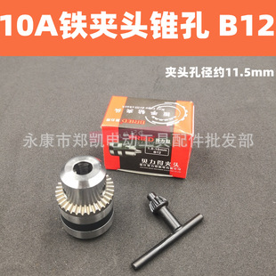 늄ӹ������ �荊A�^ 10mm���F��B12�� 10A�F�A�^�F���F�A�^