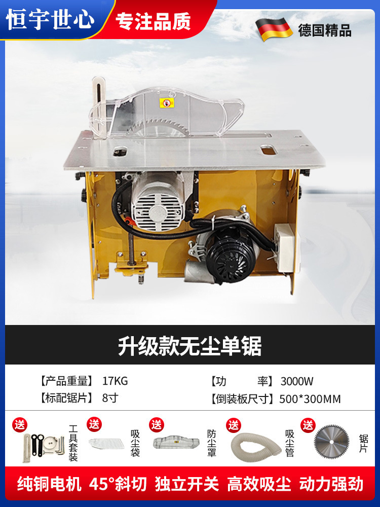 업그레이드된 모델: 먼지 없는 단일 톱 + 고급 톱날