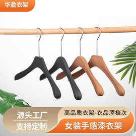 服装店专用防滑衣架女装手感漆衣架高硬度烤漆实木质感衣架批发