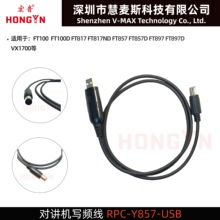 �����v�C܇̨���l�� �m����̩��˹/������FT-857D 897D VX-1700