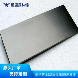钛及钛合金材;镍及镍合金材;钛合金