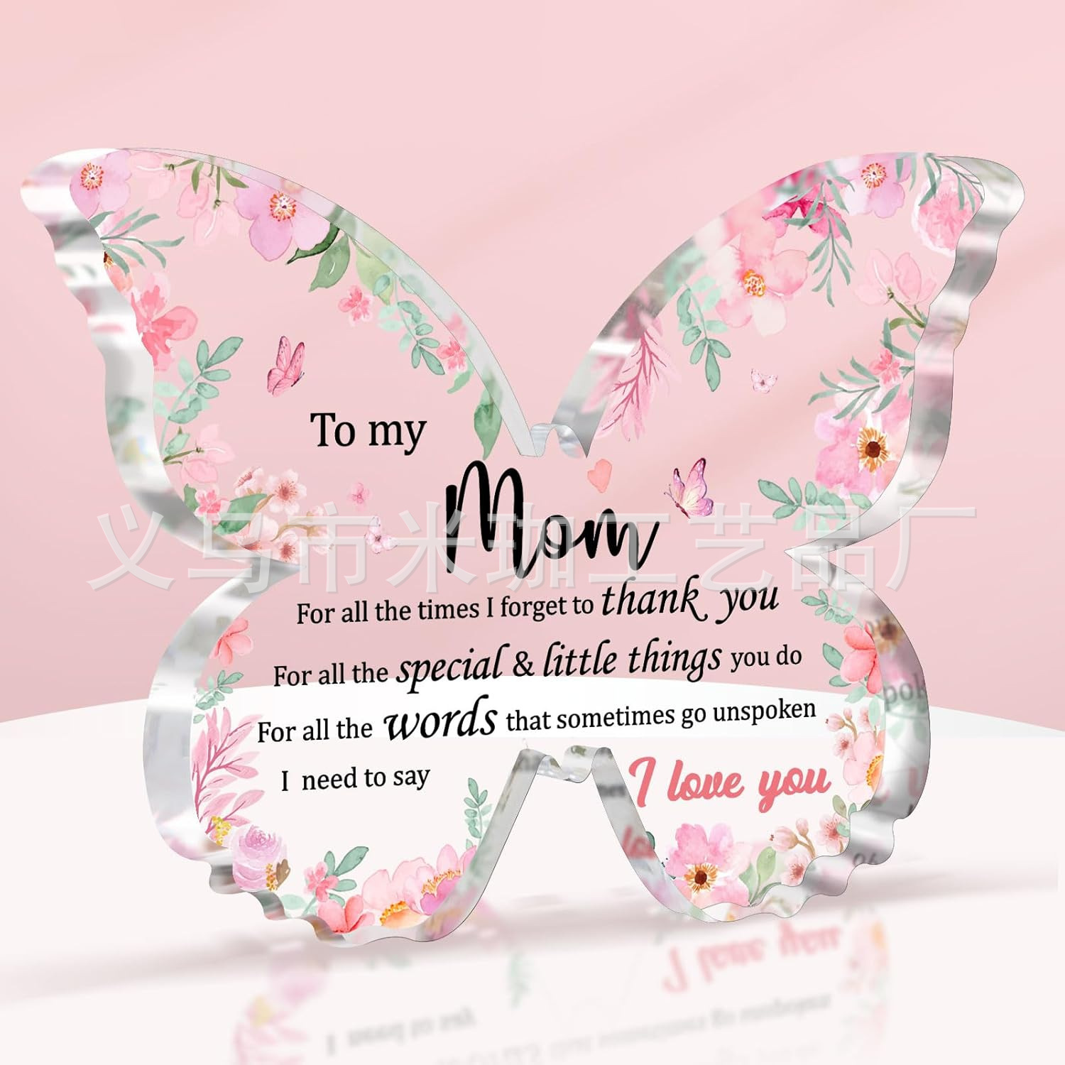 10*7.5*1 나비 H259