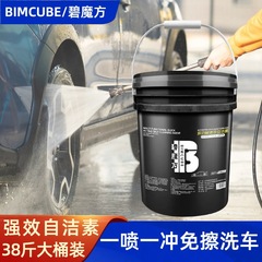碧魔方車輪自洗浄剤 大容量濃縮プレウォッシュ液 拭き取り不要洗車液 タイヤ・ホイール洗浄剤