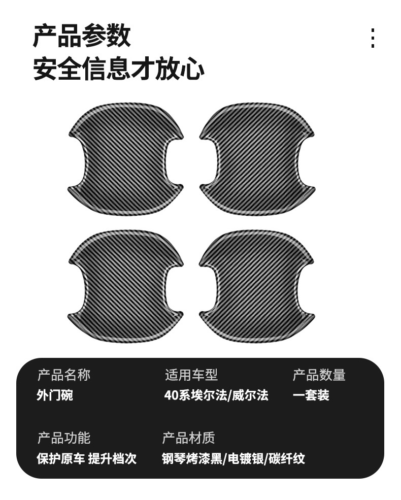 Applicable to 23 Toyota ALPHARD/VELLFIRE 40 series outer door bowl small size exterior decoration Elfa outer door bowl