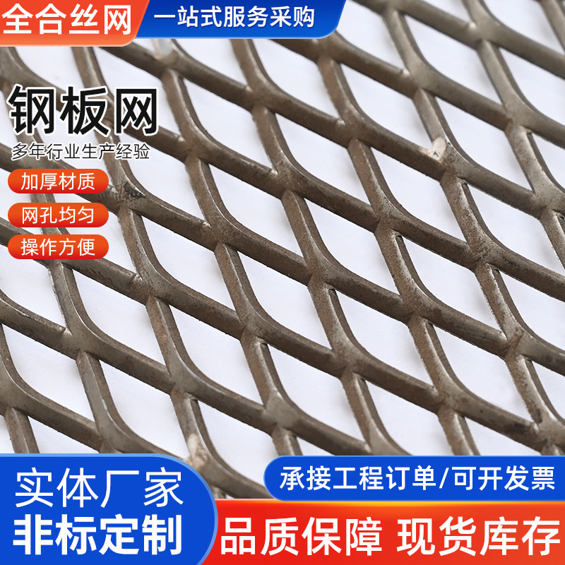 钢板网菱形金属拉伸网大小孔型钢笆网扩张网吊顶装饰机械防护罩