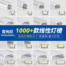 led线形灯明装线型灯嵌入式灯槽铝槽双眼皮吊顶线性灯条灯带槽