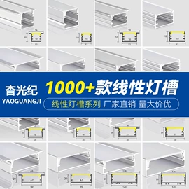 LED灯带;LED硬灯条;射灯