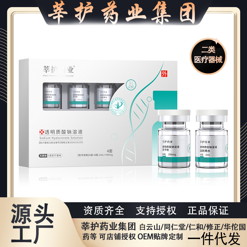 cosmetic transparent sodium hyaluronate