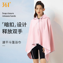 361 Swimming Quick Dry Bath Towel Sports Towel Cape Bathrobe Men Fitness Dedicated Bath Towel Absorbent Women Beach Towel 
