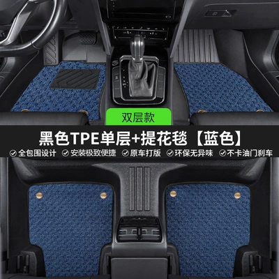 Modelə uyğun ayaqaltı | Spirior, and Crosstour Tpe Car - eight-generations-of-accord-08-13-models-double-layer-tpe-foot-pad-blue-jacquard-blanket