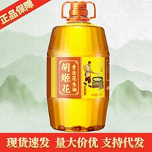 胡姬花古法花生油4L桶装 特香物理压榨一级花生油 炒菜家用商用