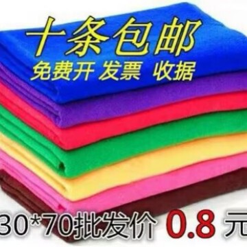 Microfiber towel nano car towel hotel bath wholesale barber towel kitchen rag super absorbent cleaning towel Microfiber towel nano car towel hotel bath wholesale barber towel kitchen rag super absorbent cleaning towel