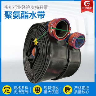 Polyurethane hose diameter DN250 10 inch flat oil pipe soft drainage large diameter high pressure hose fire fighting