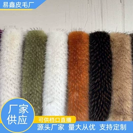 毛领;帽条;毛球