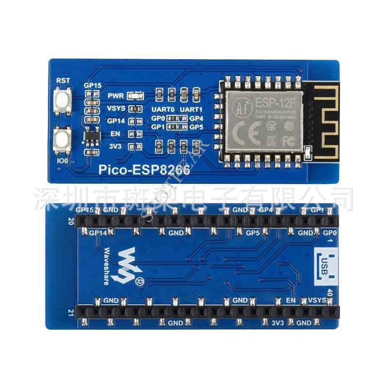 树莓派Pico扩展板ESP8266 WiFi 通信模块 支持TCP/UDP协议