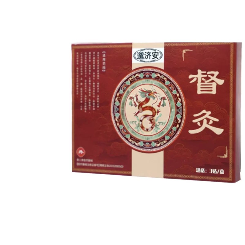 邈济安督灸贴鼎恒升保健贴远红外理疗贴厂家直供现货速发一件代发|undefined