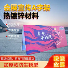 批发宣传落地式展板双面A屏展示架 海报广告展架赛事球场挡板围栏