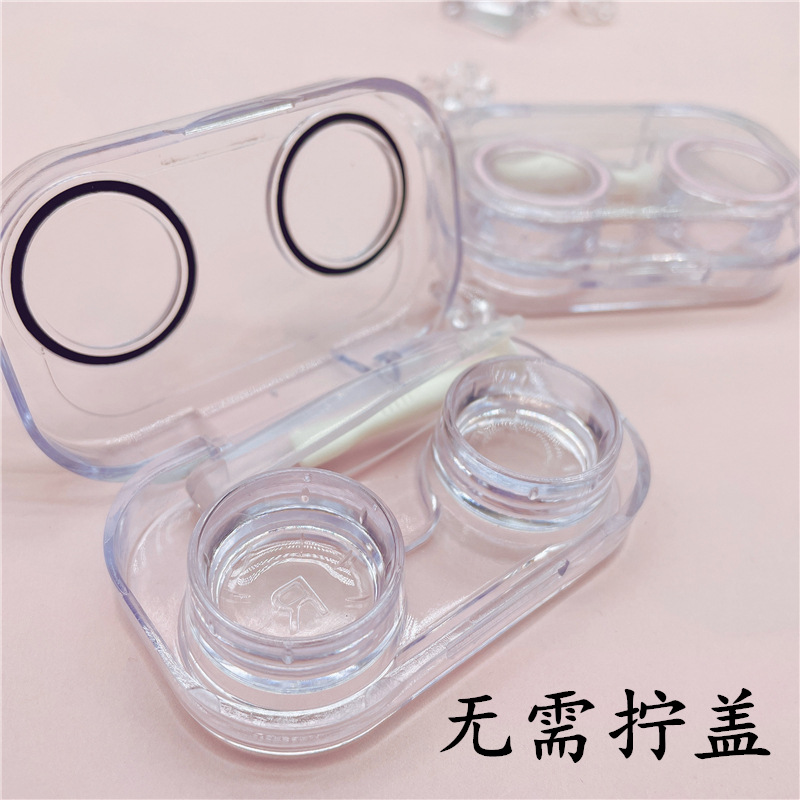 무나사 뚜껑 콘택트렌즈 케이스 귀여운 투명 미니 휴대용 컬러렌즈 보관함
