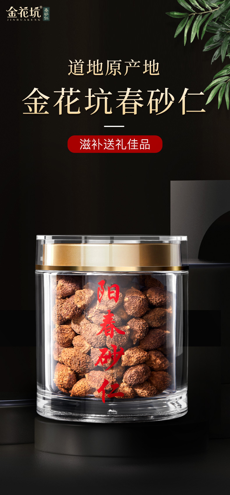 Yangchun Amomum Sha Ren 100g Dried Fructus Amomi Loose Chinese Herbal Spice overview
