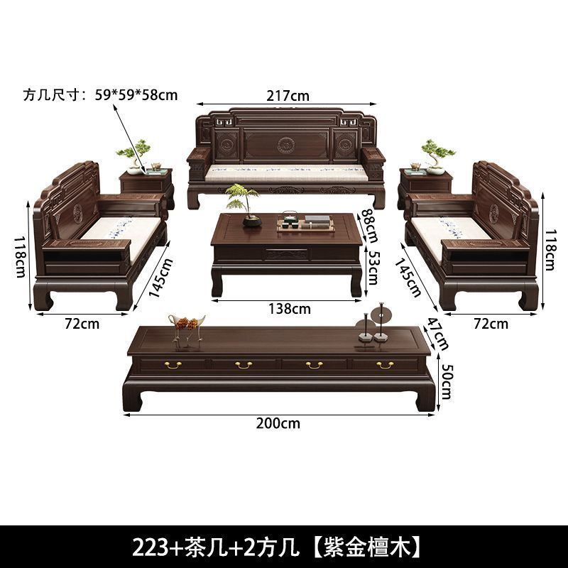 新中式紫金檀木全实木沙发组合仿古雕花客厅别墅冬夏两用古典家具|undefined