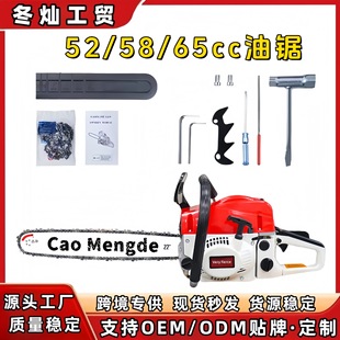 【Factory Direct Sales】Wholesale Gasoline Chainsaw High-Power Logging Chainsaw 58Cc Two-Stroke Portable Tree Cutting Machine