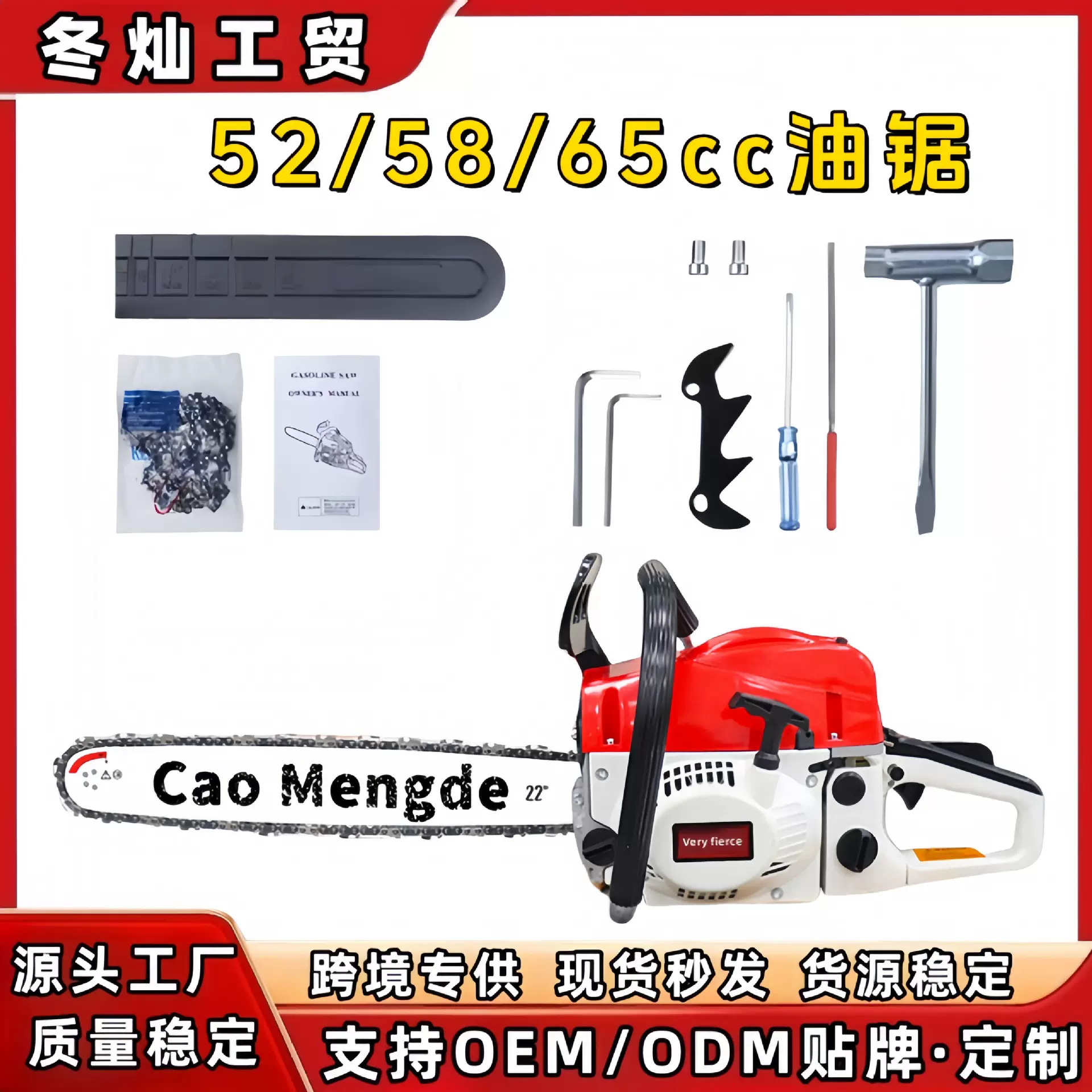 【工厂直销】批发汽油链锯大功率伐木油锯58CC二冲程手提砍树机械