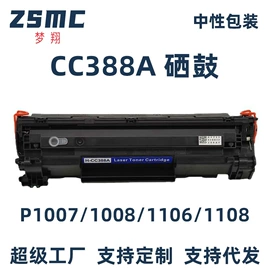 墨盒、墨水;硒鼓、粉盒;碳粉