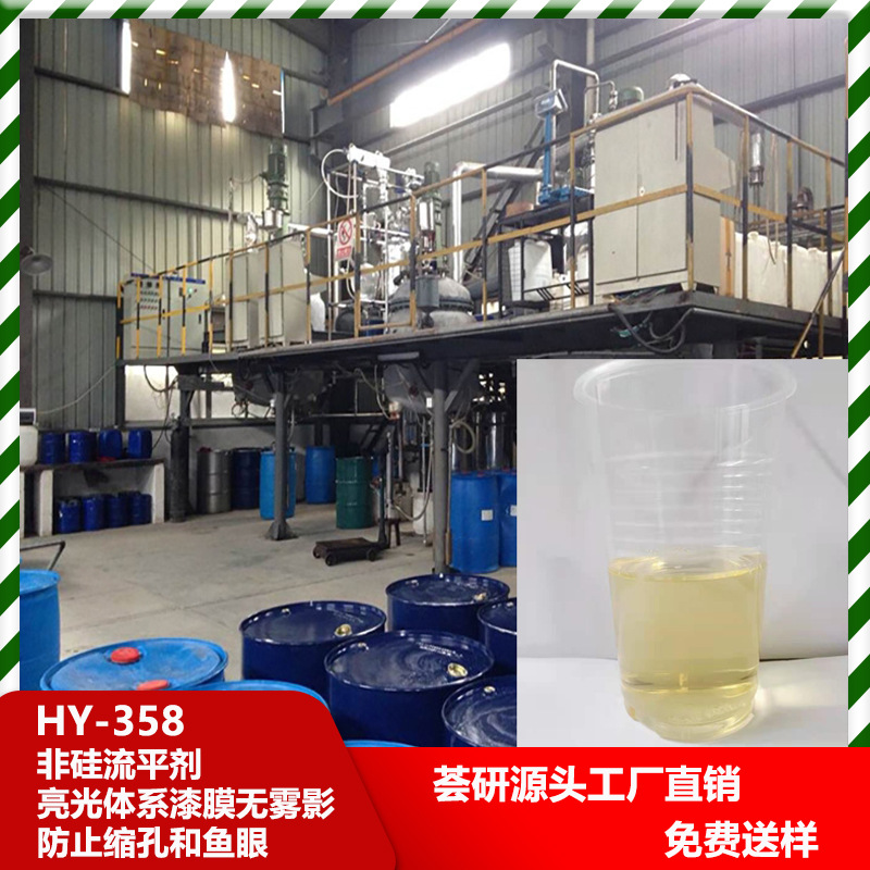 亮光体系漆膜无雾影油性体系相容性好防止缩孔和鱼眼清漆适用 358