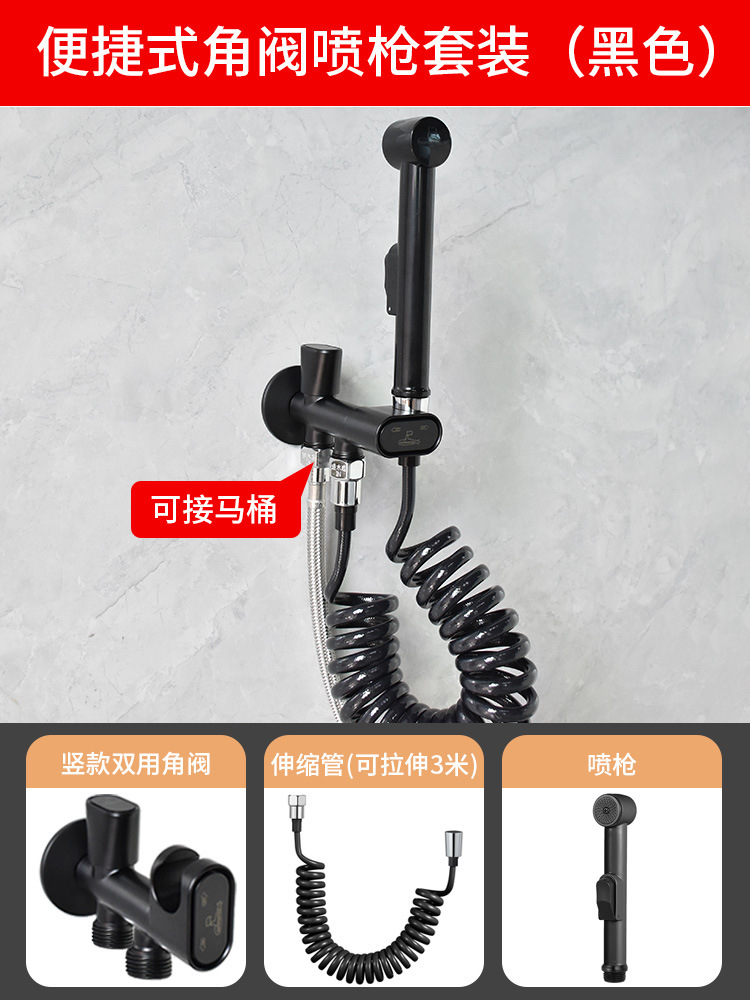 새로운 스타일? 블랙 [편리성] 이중 목적 스프레이 건 세트. 다른 화장실에 연결할 수 있습니다.]