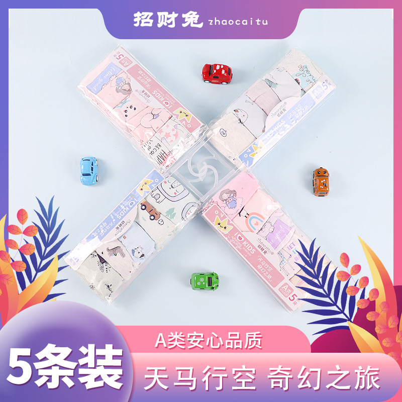 [5 Pack] Children's Underwear Boys and Girls Cotton Boxers Large and Small Children's Cartoon Baby Boxers