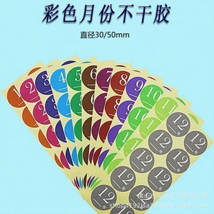 �S��ֱ�N�A��5cm�·ݘ˺� ���ژ�ʾ1-12�·ݲ�ͬ�ɫ�N�˺��N