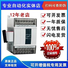 �Ž�PLC�Uչģ�KXC-E8X/E8YR/E8YT/E16X/E32X/E4AD2DA/E16X16YT