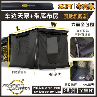 Outdoor space vehicle side: Avtomobil dam çadırları - all-black-fabric-shellcar-side-awning-tent-with-base-fabric-2x3m