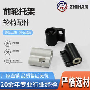 Wheelchair Accessories Front Wheel Bracket---Aluminum Alloy Cross-Border Motorcycle Front and Rear Wheel Bracket Motorcycle Parking Rack