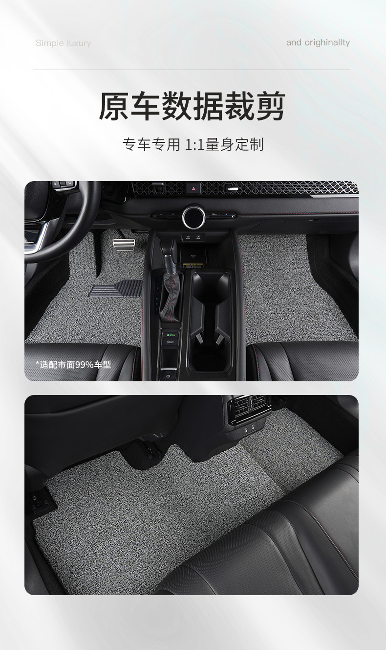 Suitable for Volkswagen Magotan/Magotan Gte Wire Ring Floor Mats 07-25 Anti-Slip, Wear-Resistant, Waterproof and Durable Special Floor Mats