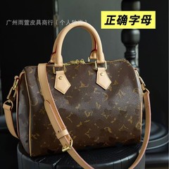 跨境驴家speedy25枕头包单肩斜挎包广版naon小包小邮差发财包贝壳