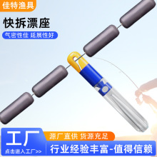 定制可拆卸漂座硅膠路滑漂競技滑動浮漂釣魚工具散裝快拆滑動漂座