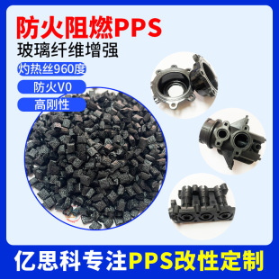 Polyphenylene Sulfur Ether Modified Particles Black Pps Plus Fiber 40% Gf Flame Retardant High Rigid Corrosion Resistance