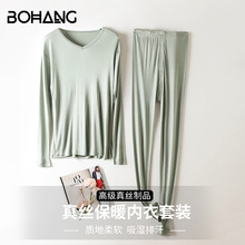 2025新款桑蚕丝秋衣秋裤套装男士纯色真丝双面针织保暖内衣外穿