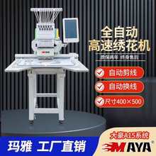 电脑绣花机 单头绣花机 全自动小型 商用 用台式 工业刺绣机器