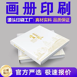 宣传画册;礼品袋;宣传单/海报