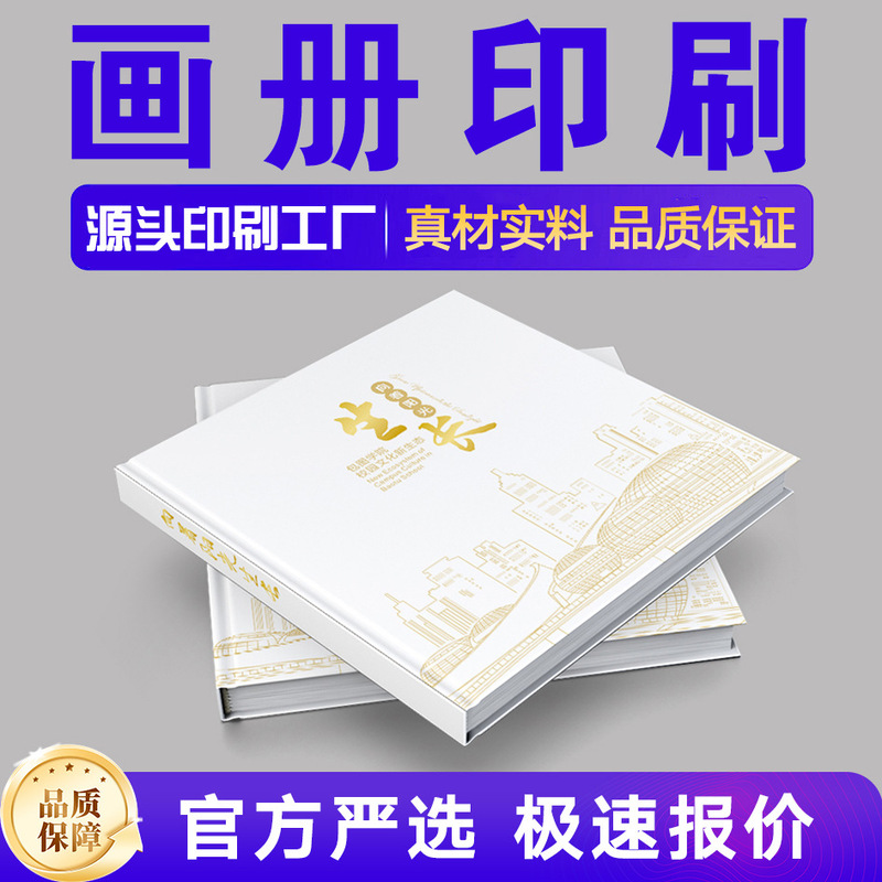 Customized Printing of Promotional Brochures, Customized Product Manuals, Production of Picture Albums, Digital Furniture Hardcover Picture Albums, Color Pages Customized Printing of Promotional Brochures, Customized Product Manuals, Production of Picture Albums, Digital Furniture Hardcover Picture Albums, Color Pages